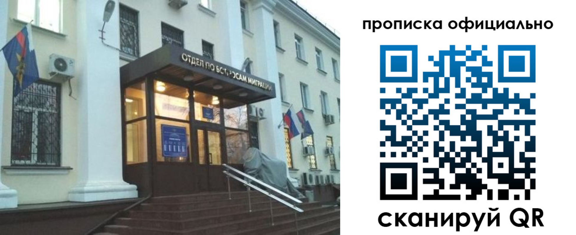 миграционный учет в Кургане