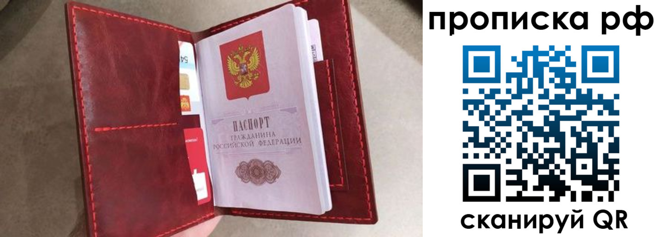 прописка 2025 в Кургане