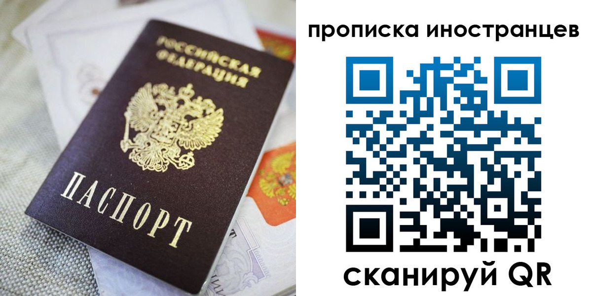 временная регистрация для школы в Кургане