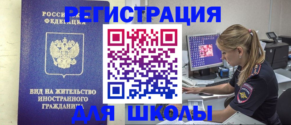 прописка от собственника в Кургане