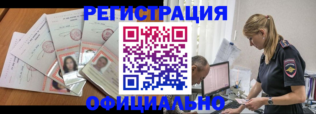 прописка в квартире в Кургане
