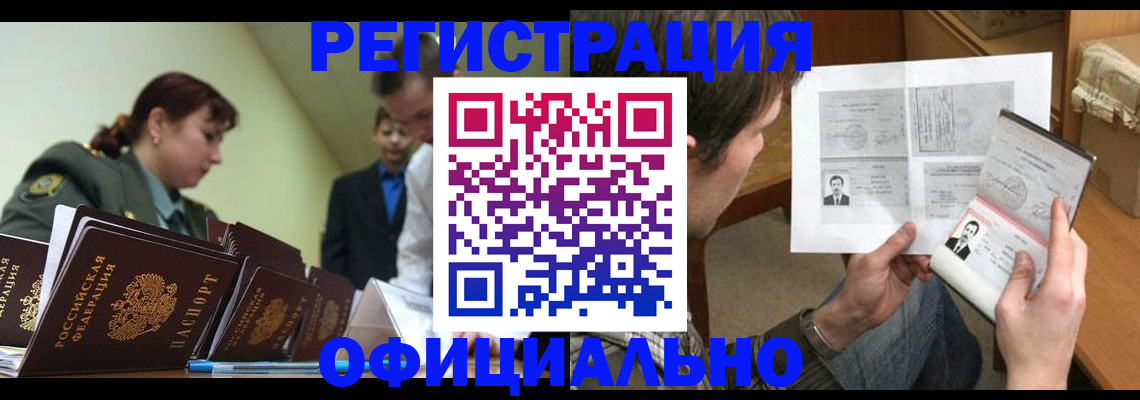 регистрация для школы в Кургане