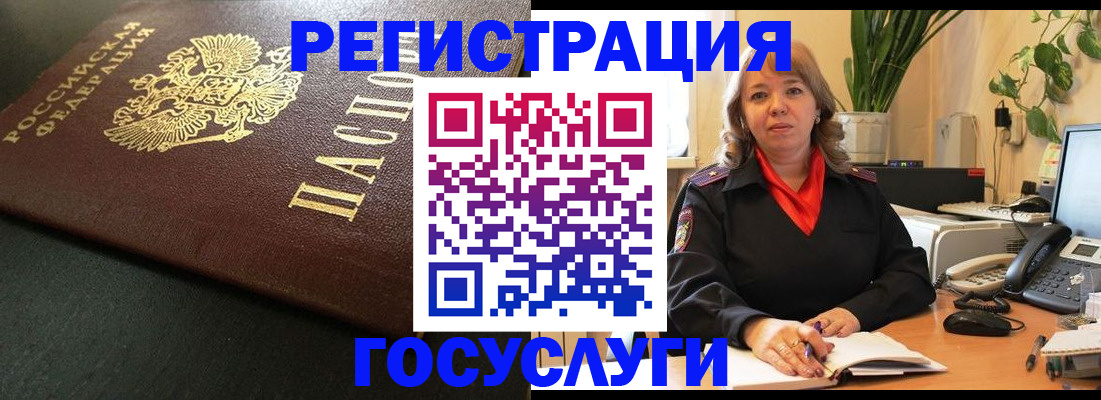 прописка ребенка в Кургане